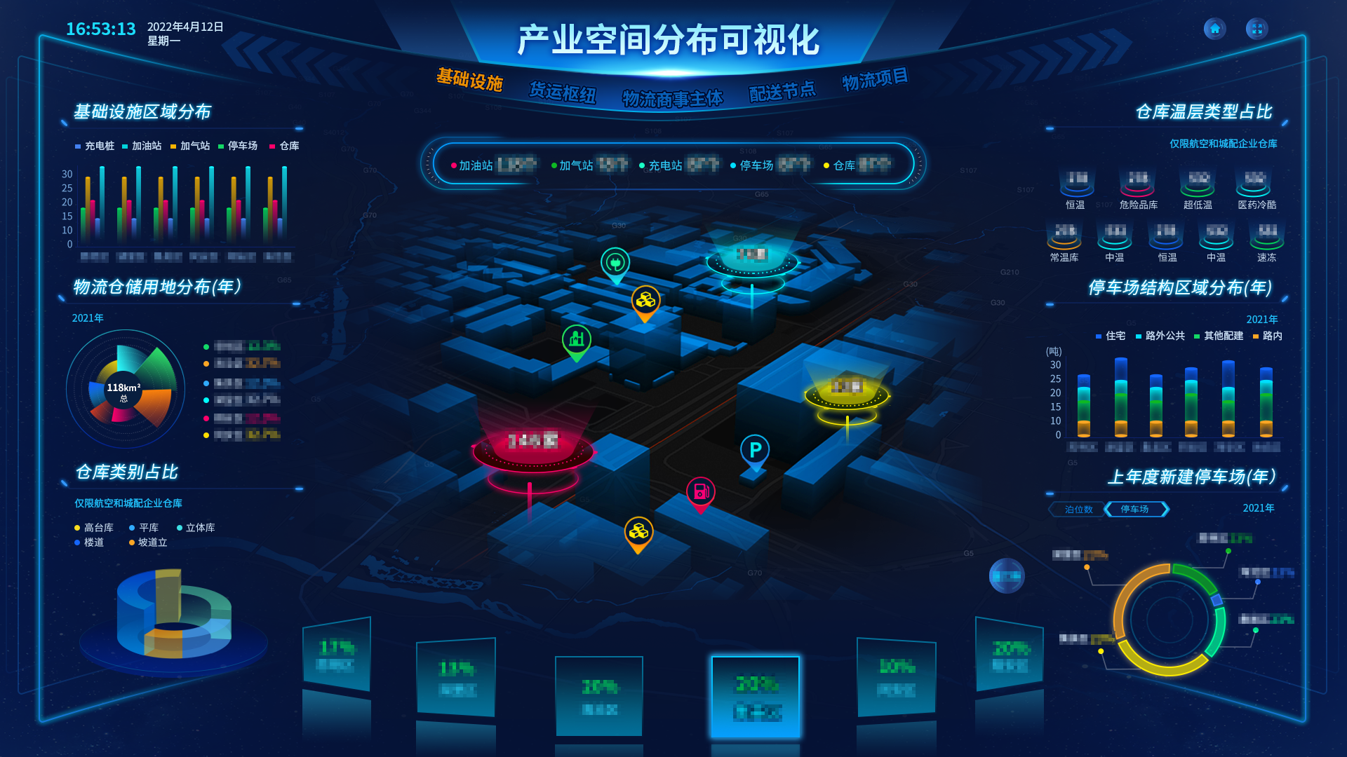 产业空间分布-基础设施.png